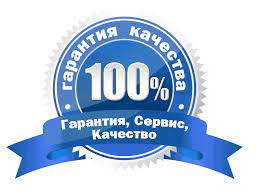 Гарантія